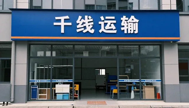 多场景配送服务如何与仓储服务深度协同